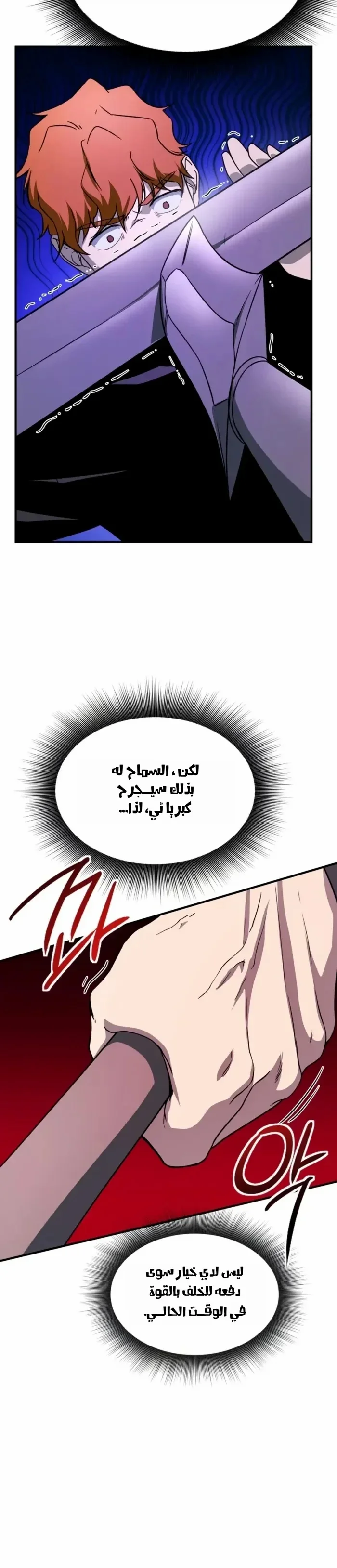 Read Playing the Perfect Fox-eyed Villain AR Manga Online