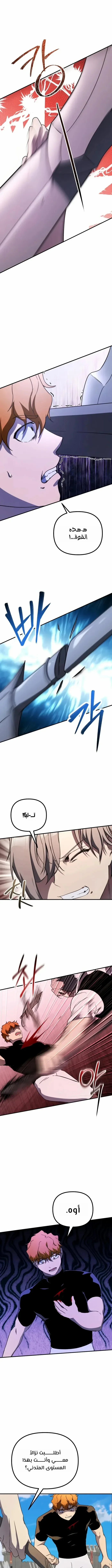 Read Playing the Perfect Fox-eyed Villain AR Manga Online
