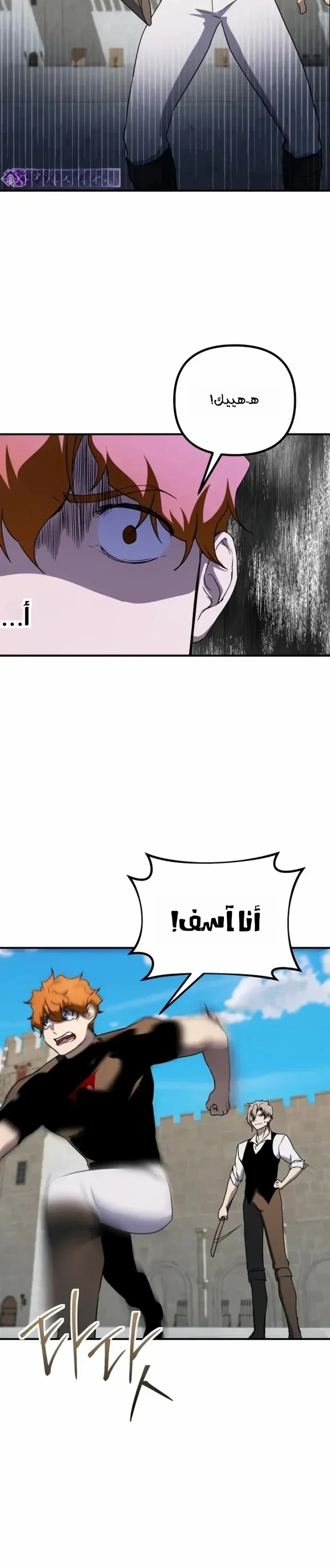 Read Playing the Perfect Fox-eyed Villain AR Manga Online