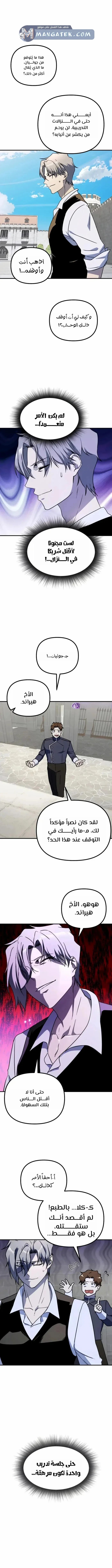 Read Playing the Perfect Fox-eyed Villain AR Manga Online