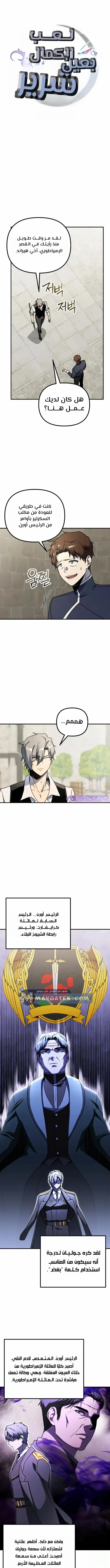 Read Playing the Perfect Fox-eyed Villain AR Manga Online