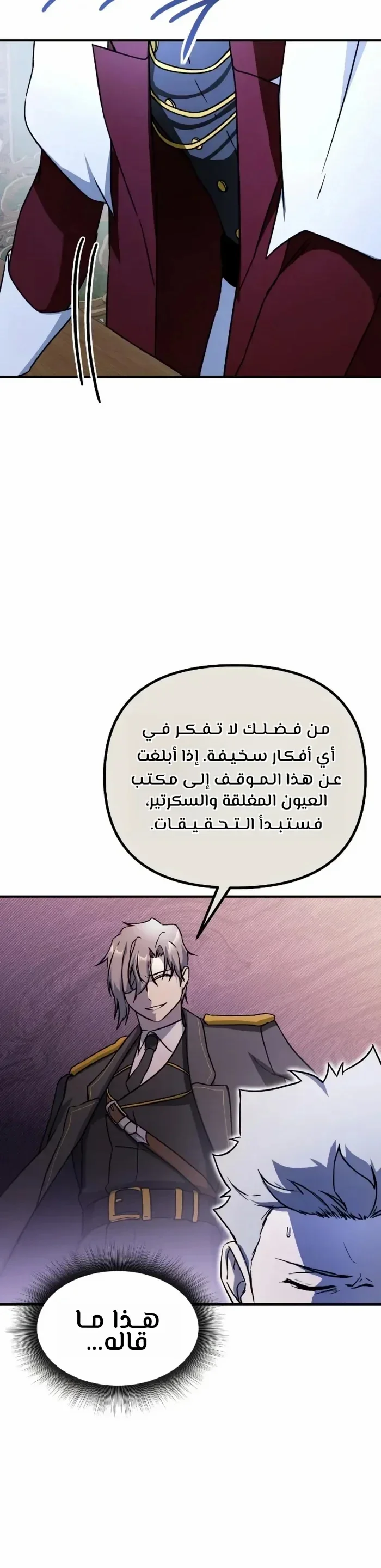 Read Playing the Perfect Fox-eyed Villain AR Manga Online