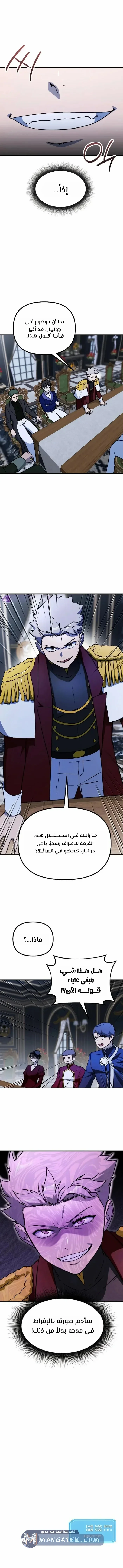 Read Playing the Perfect Fox-eyed Villain AR Manga Online