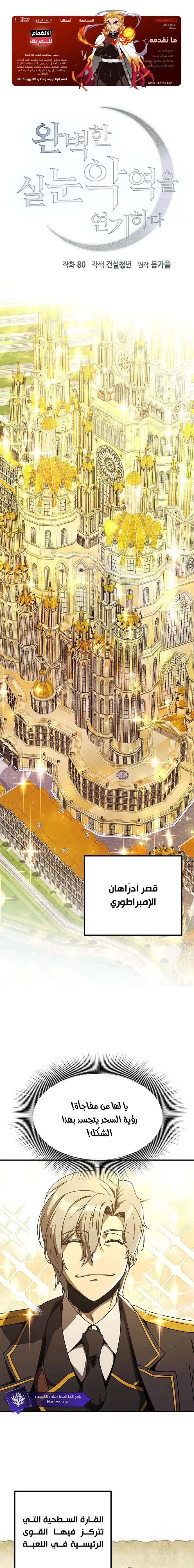 Read Playing the Perfect Fox-eyed Villain AR Manga Online