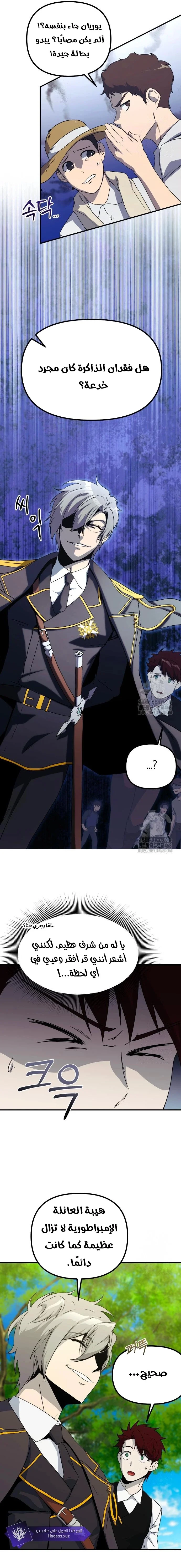 Read Playing the Perfect Fox-eyed Villain AR Manga Online