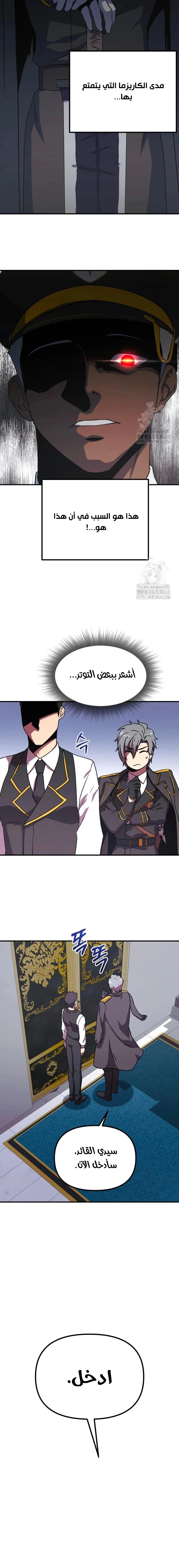 Read Playing the Perfect Fox-eyed Villain AR Manga Online