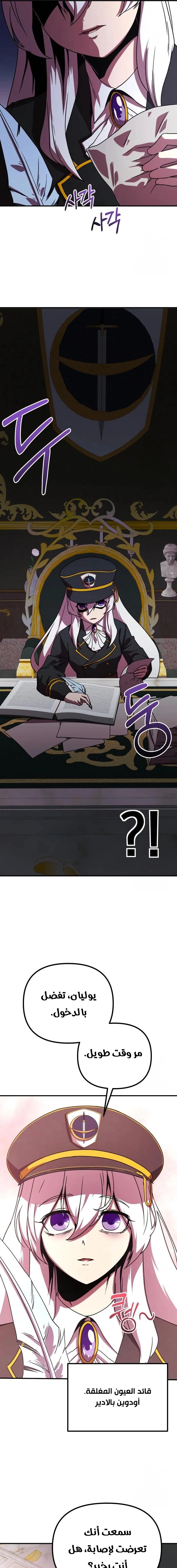 Read Playing the Perfect Fox-eyed Villain AR Manga Online
