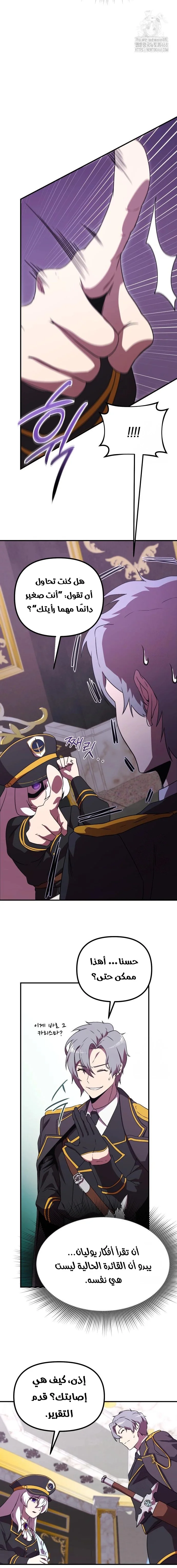 Read Playing the Perfect Fox-eyed Villain AR Manga Online