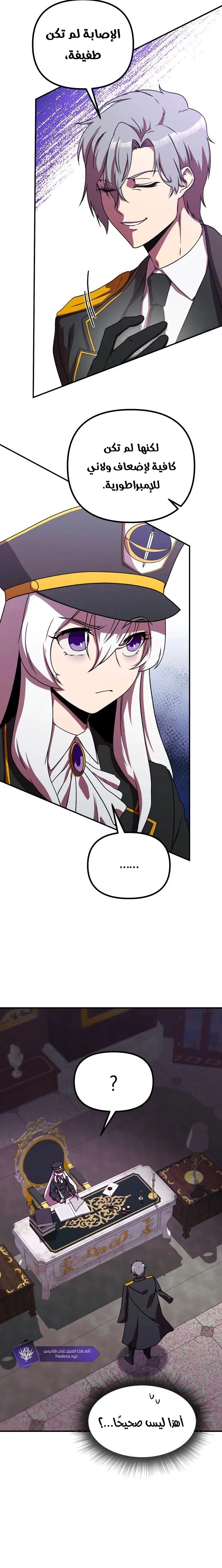 Read Playing the Perfect Fox-eyed Villain AR Manga Online