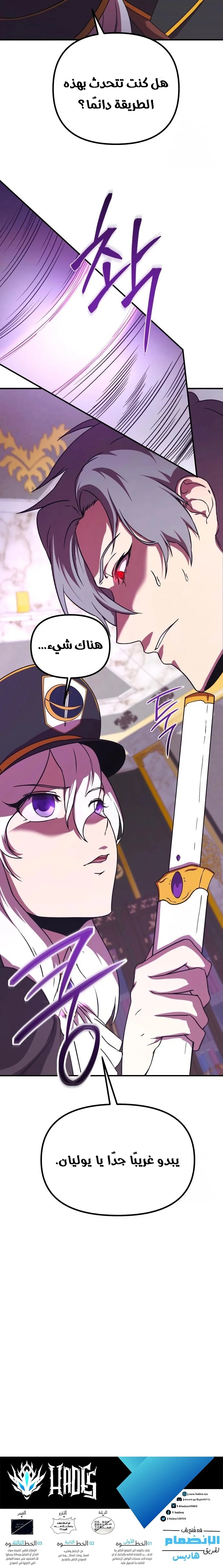 Read Playing the Perfect Fox-eyed Villain AR Manga Online