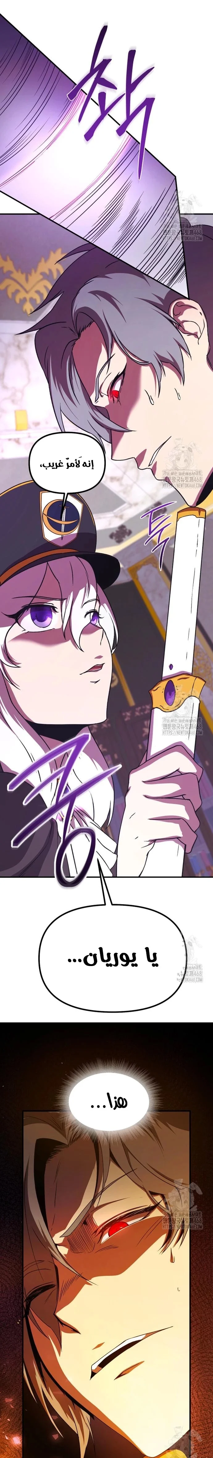 Read Playing the Perfect Fox-eyed Villain AR Manga Online