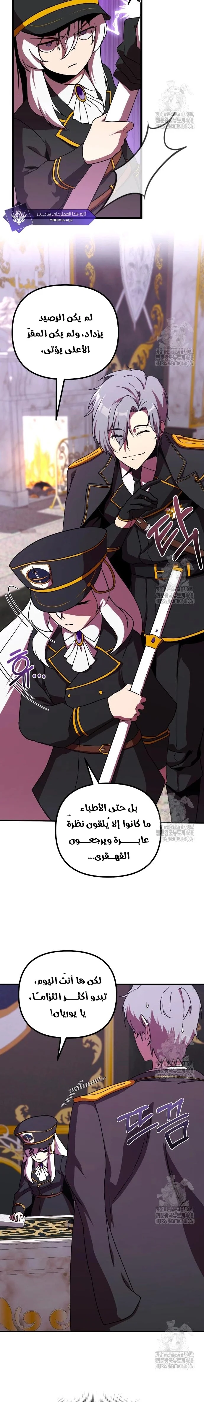 Read Playing the Perfect Fox-eyed Villain AR Manga Online