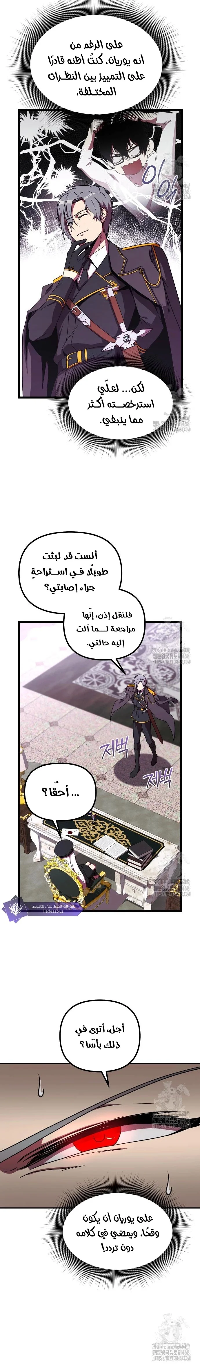 Read Playing the Perfect Fox-eyed Villain AR Manga Online