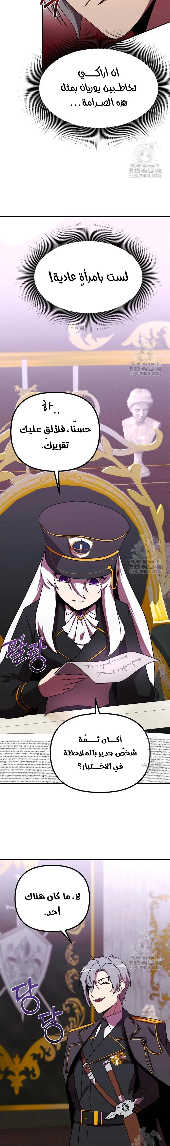 Read Playing the Perfect Fox-eyed Villain AR Manga Online