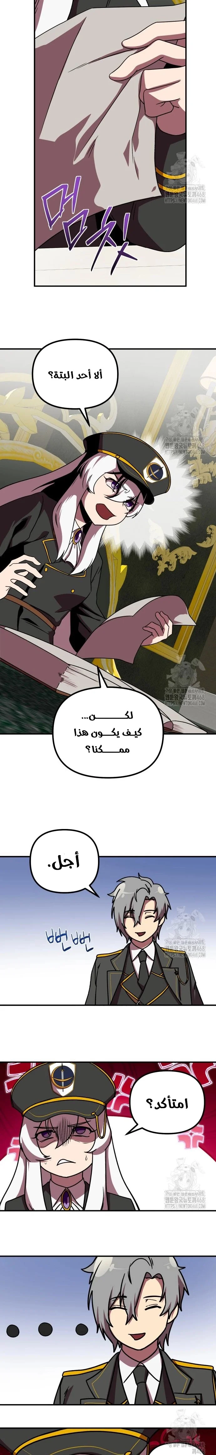 Read Playing the Perfect Fox-eyed Villain AR Manga Online