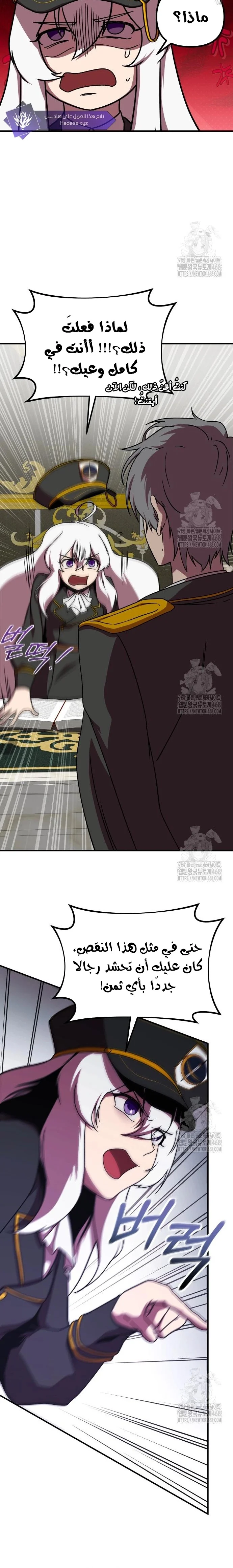 Read Playing the Perfect Fox-eyed Villain AR Manga Online