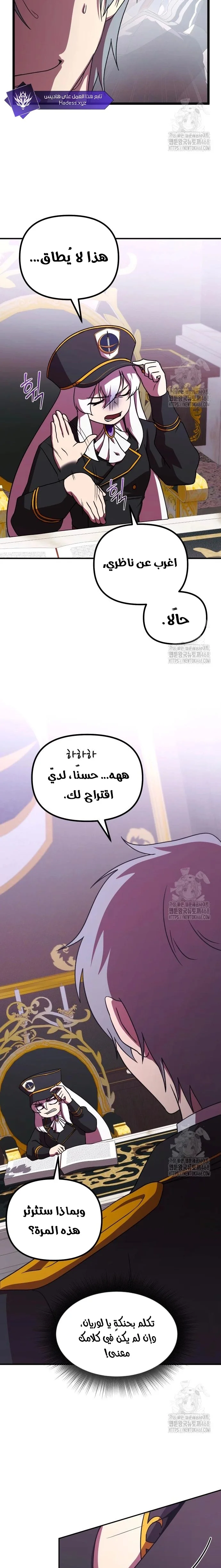 Read Playing the Perfect Fox-eyed Villain AR Manga Online