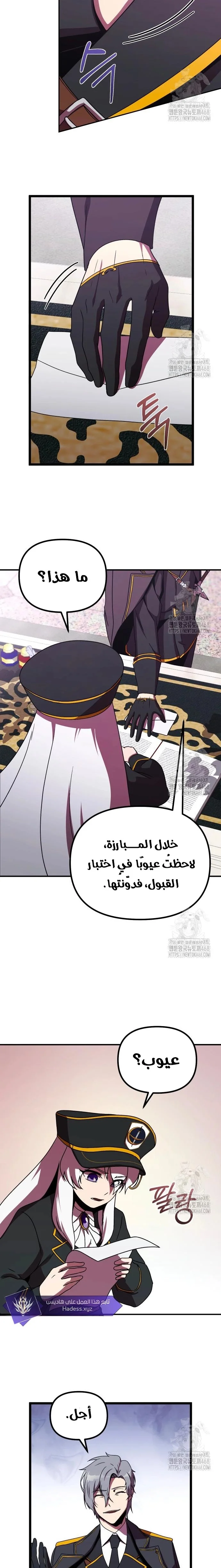 Read Playing the Perfect Fox-eyed Villain AR Manga Online