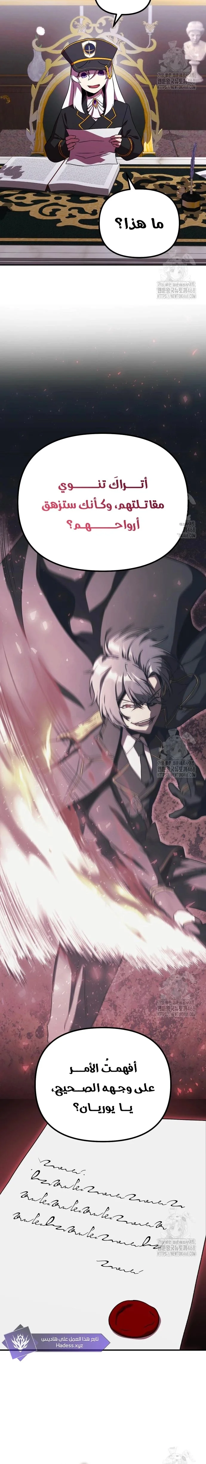 Read Playing the Perfect Fox-eyed Villain AR Manga Online
