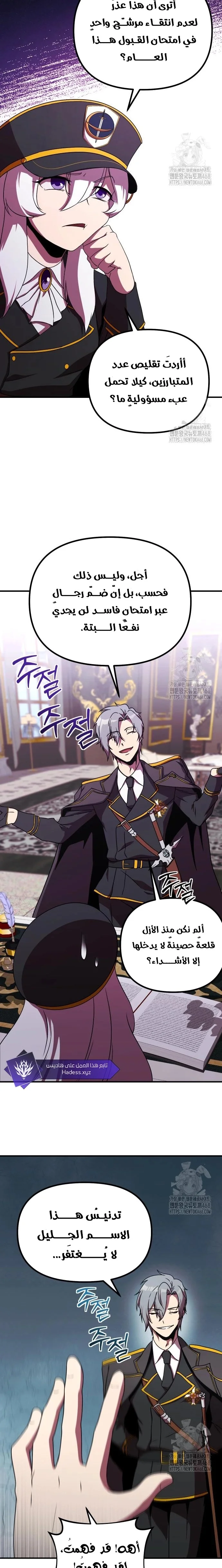 Read Playing the Perfect Fox-eyed Villain AR Manga Online
