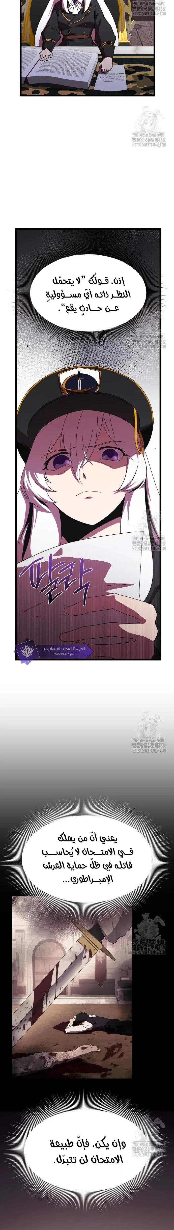 Read Playing the Perfect Fox-eyed Villain AR Manga Online