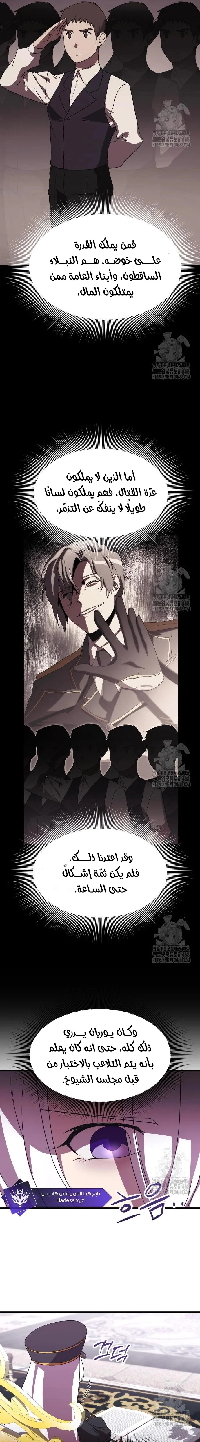 Read Playing the Perfect Fox-eyed Villain AR Manga Online