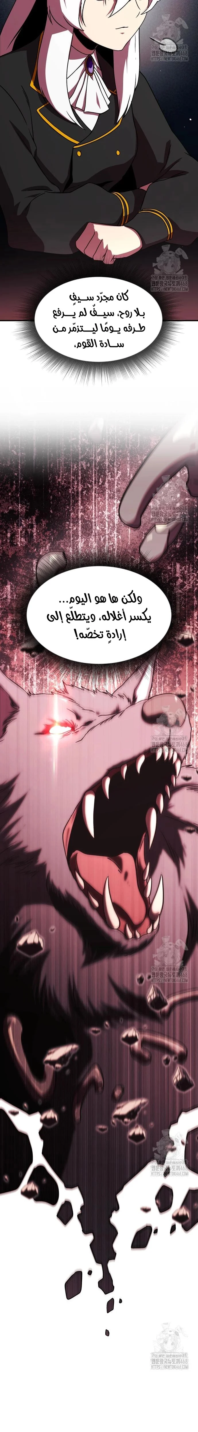 Read Playing the Perfect Fox-eyed Villain AR Manga Online