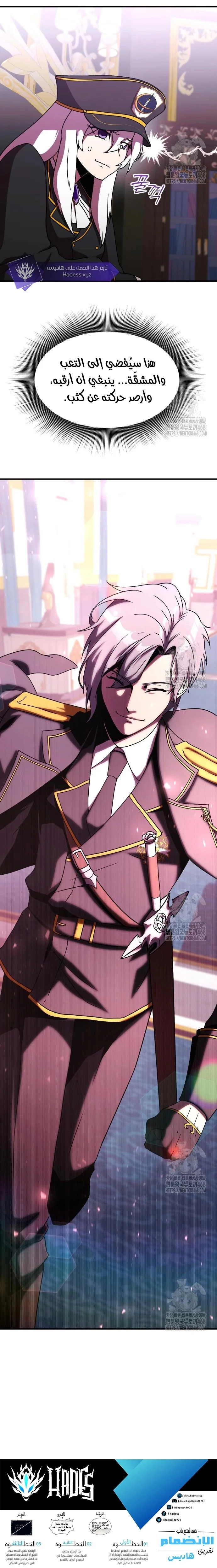 Read Playing the Perfect Fox-eyed Villain AR Manga Online
