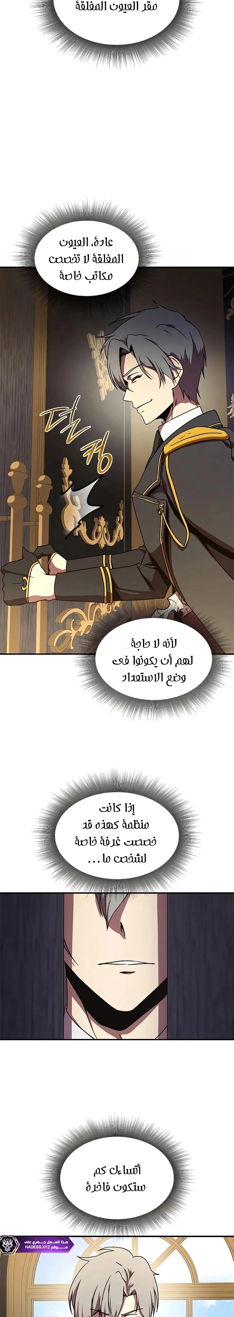 Read Playing the Perfect Fox-eyed Villain AR Manga Online