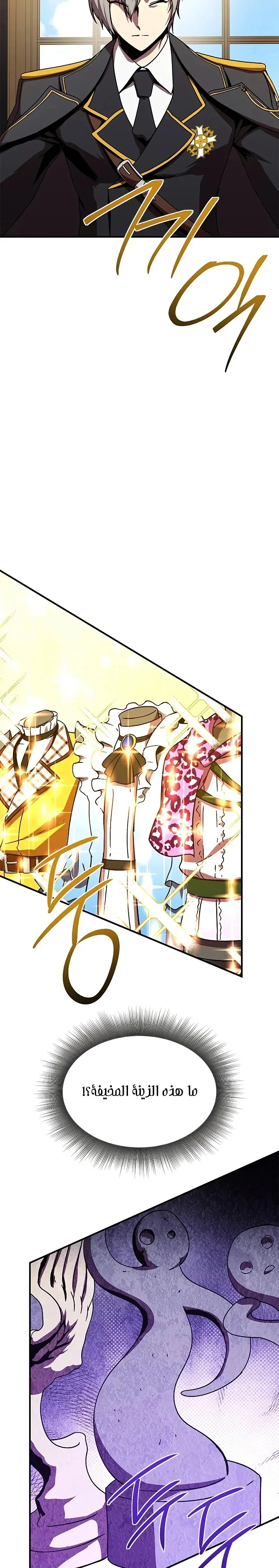 Read Playing the Perfect Fox-eyed Villain AR Manga Online