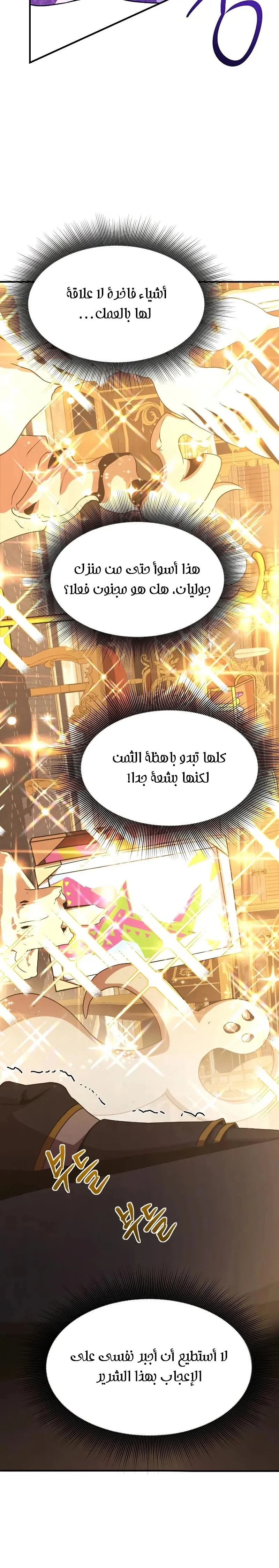 Read Playing the Perfect Fox-eyed Villain AR Manga Online