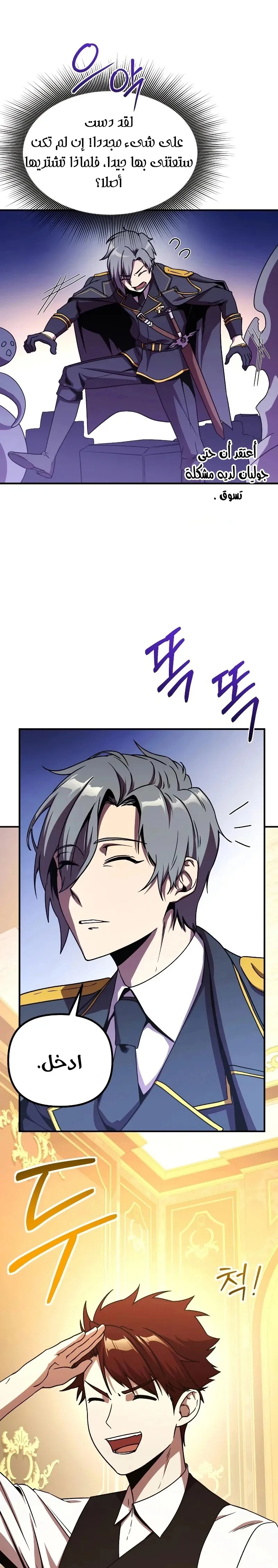 Read Playing the Perfect Fox-eyed Villain AR Manga Online