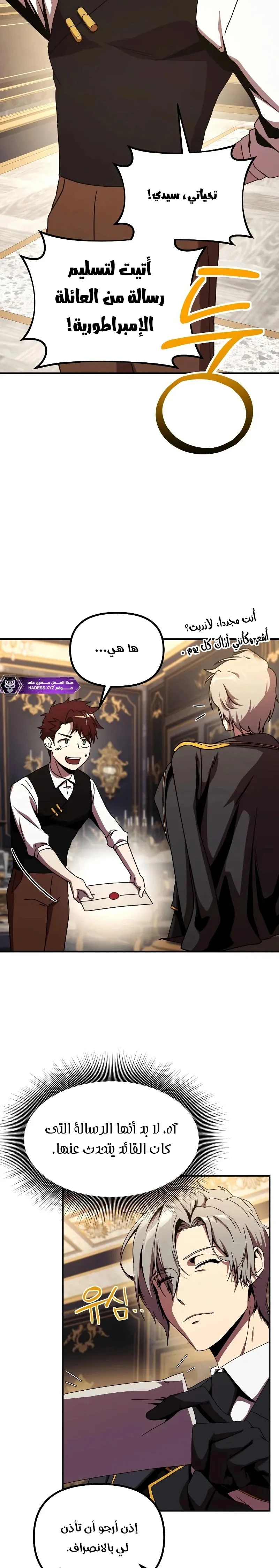 Read Playing the Perfect Fox-eyed Villain AR Manga Online