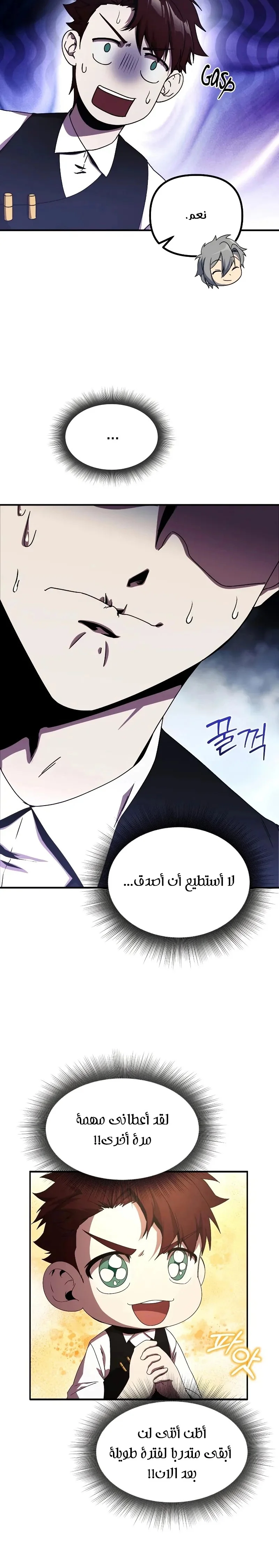 Read Playing the Perfect Fox-eyed Villain AR Manga Online