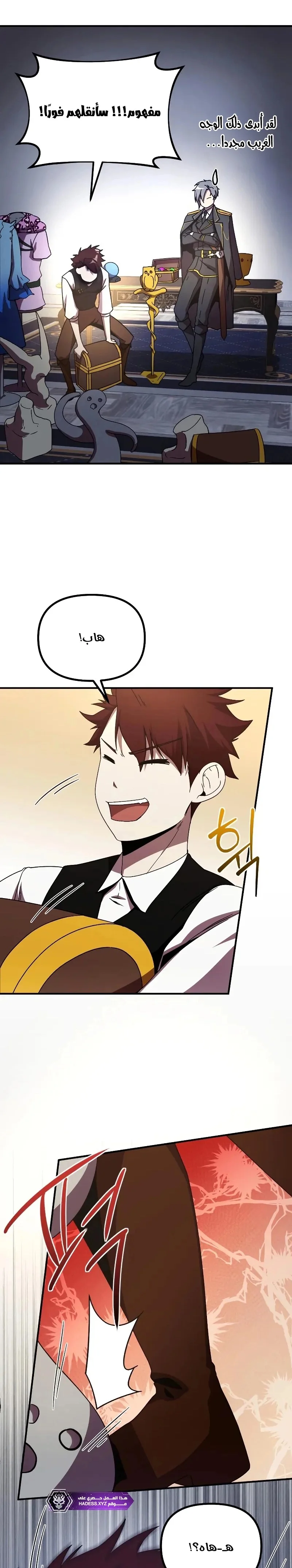 Read Playing the Perfect Fox-eyed Villain AR Manga Online