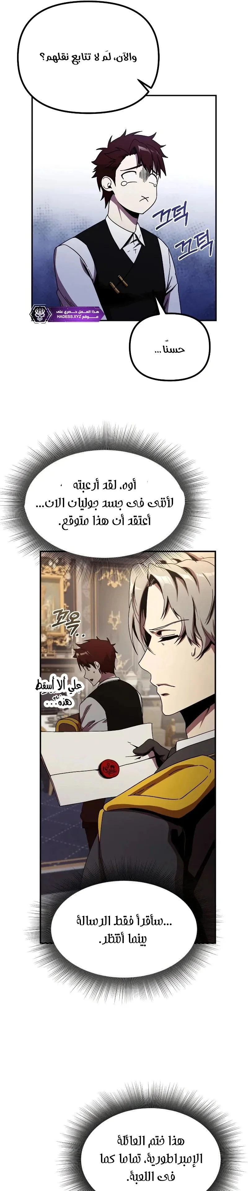 Read Playing the Perfect Fox-eyed Villain AR Manga Online