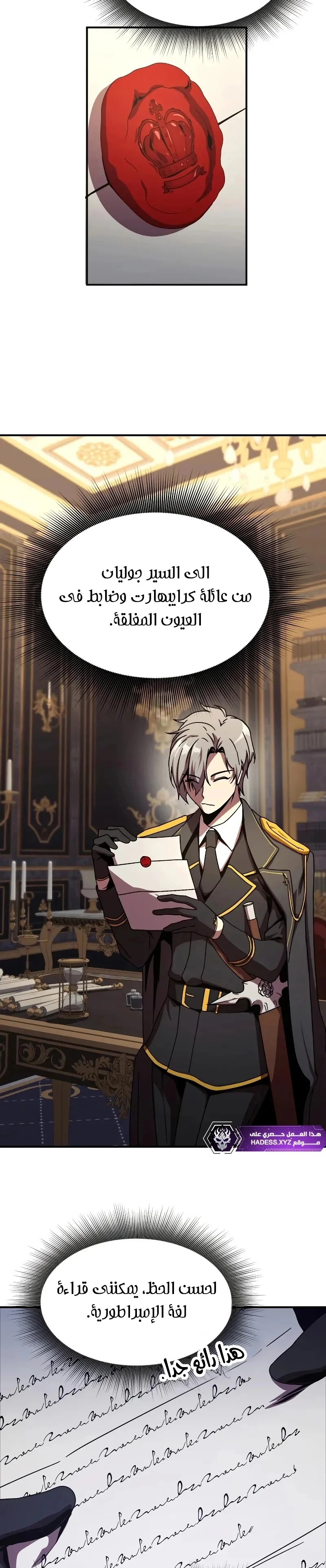Read Playing the Perfect Fox-eyed Villain AR Manga Online