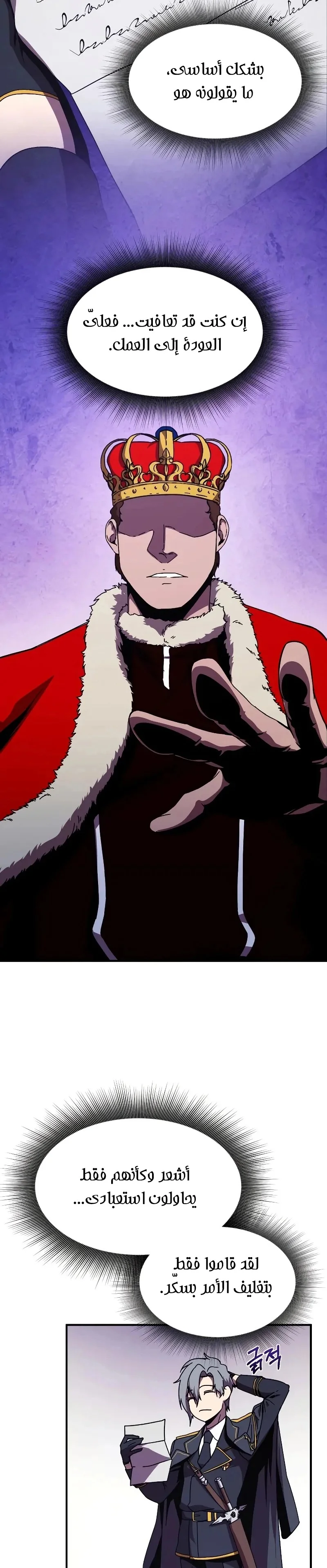 Read Playing the Perfect Fox-eyed Villain AR Manga Online