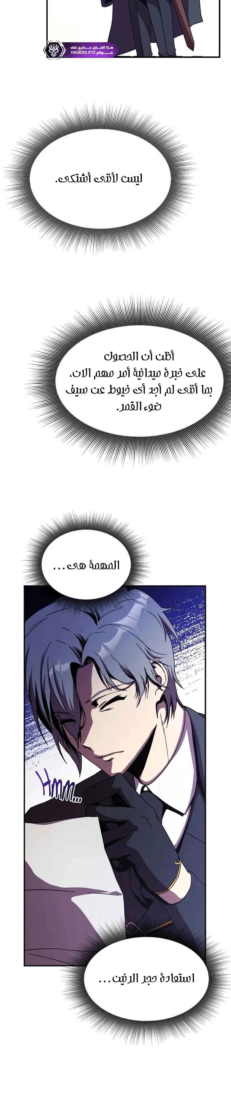 Read Playing the Perfect Fox-eyed Villain AR Manga Online