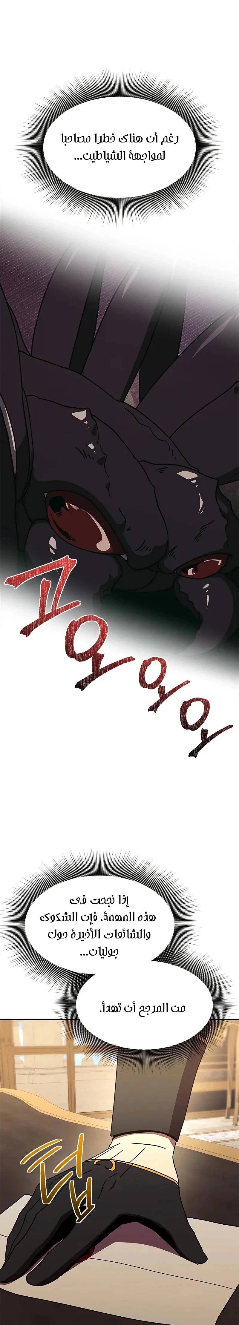 Read Playing the Perfect Fox-eyed Villain AR Manga Online