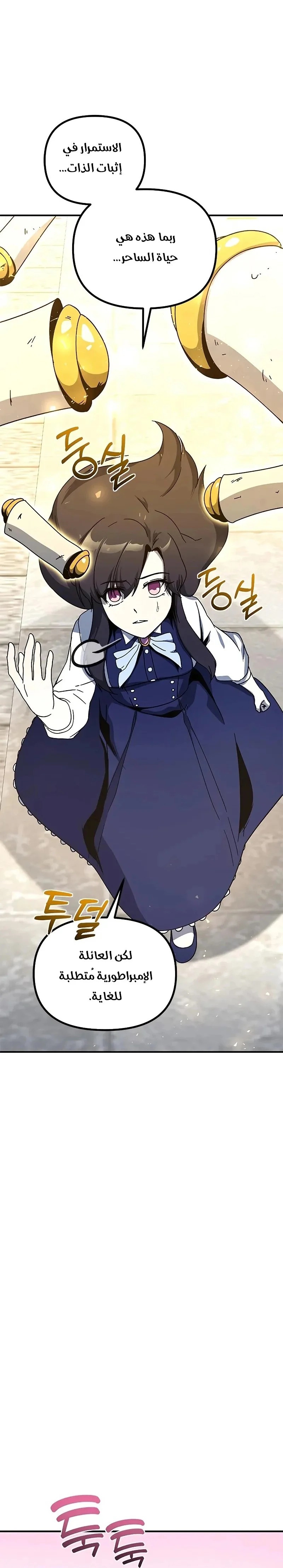 Read Playing the Perfect Fox-eyed Villain AR Manga Online