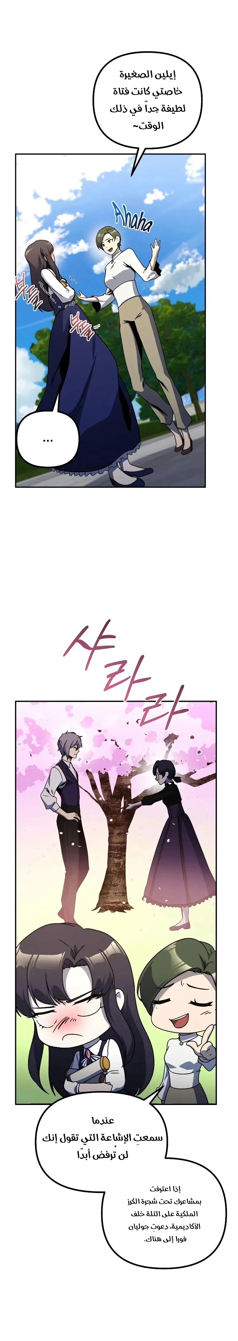 Read Playing the Perfect Fox-eyed Villain AR Manga Online