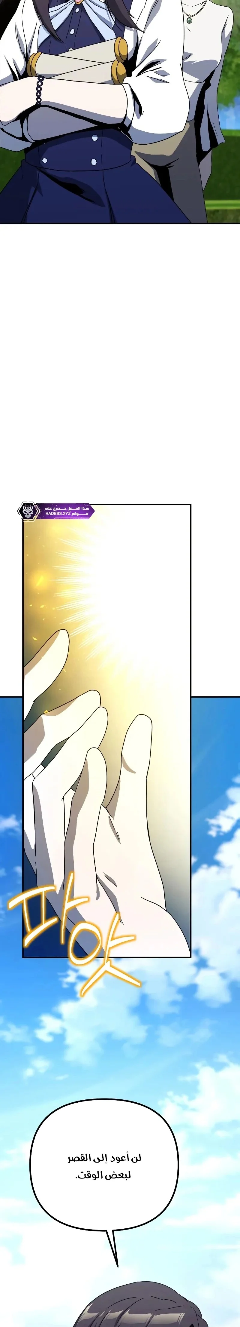 Read Playing the Perfect Fox-eyed Villain AR Manga Online