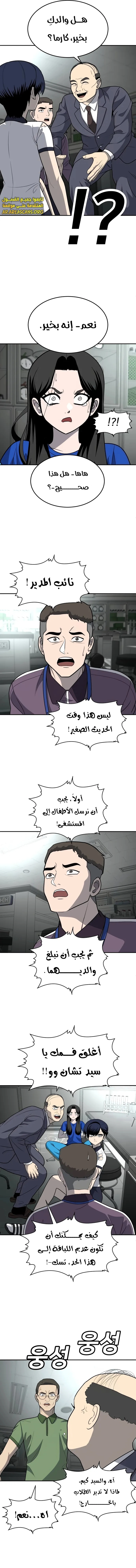 Read Plaything AR Manga Online