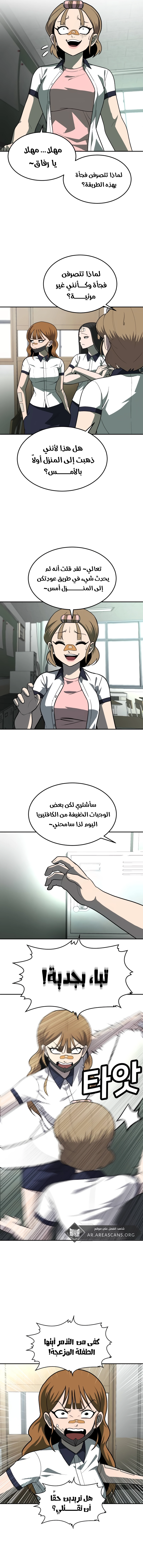 Read Plaything AR Manga Online