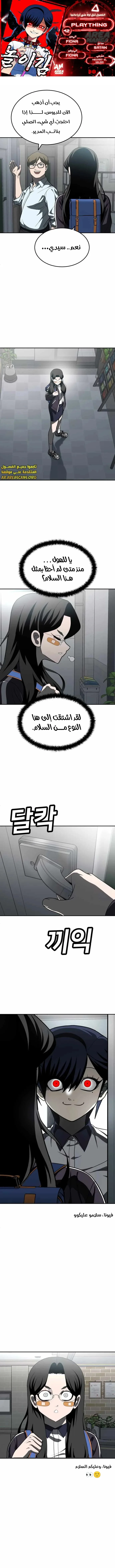 Read Plaything AR Manga Online