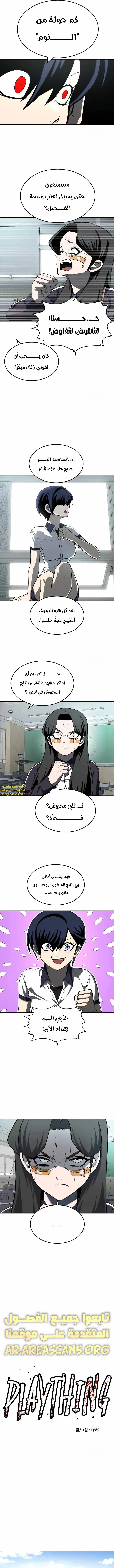 Read Plaything AR Manga Online