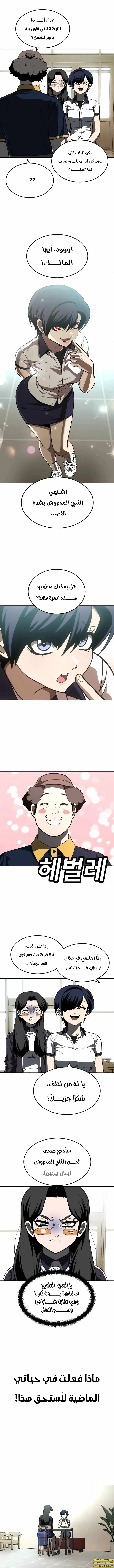 Read Plaything AR Manga Online