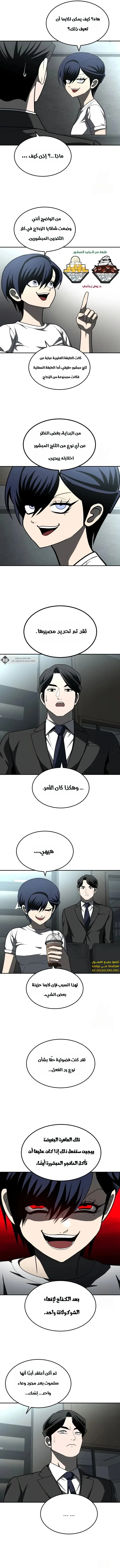 Read Plaything AR Manga Online