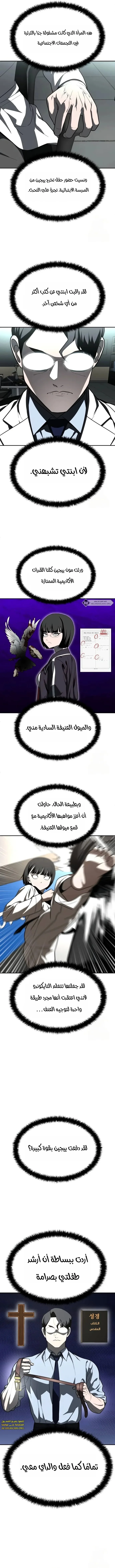 Read Plaything AR Manga Online